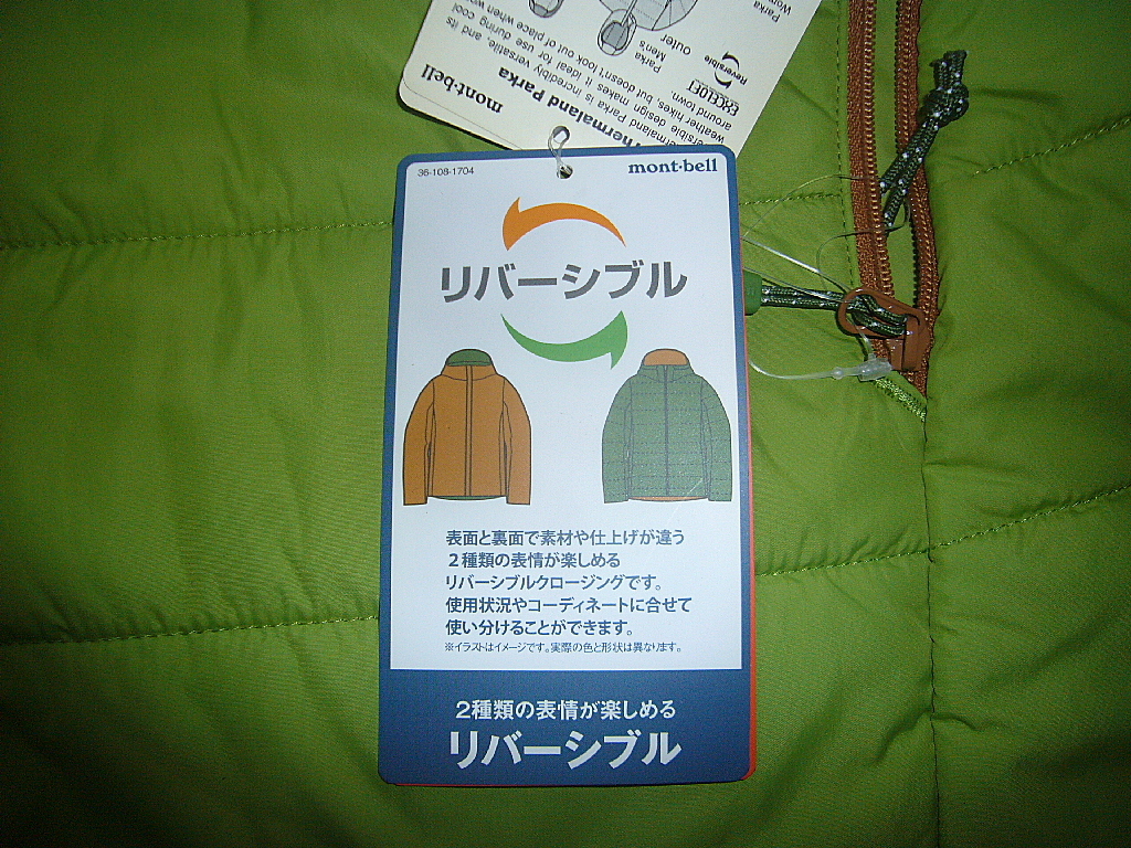 モンベル mont-bell サーマランド リバーシブル ジャケット ナイロン 中綿 パーカ_6