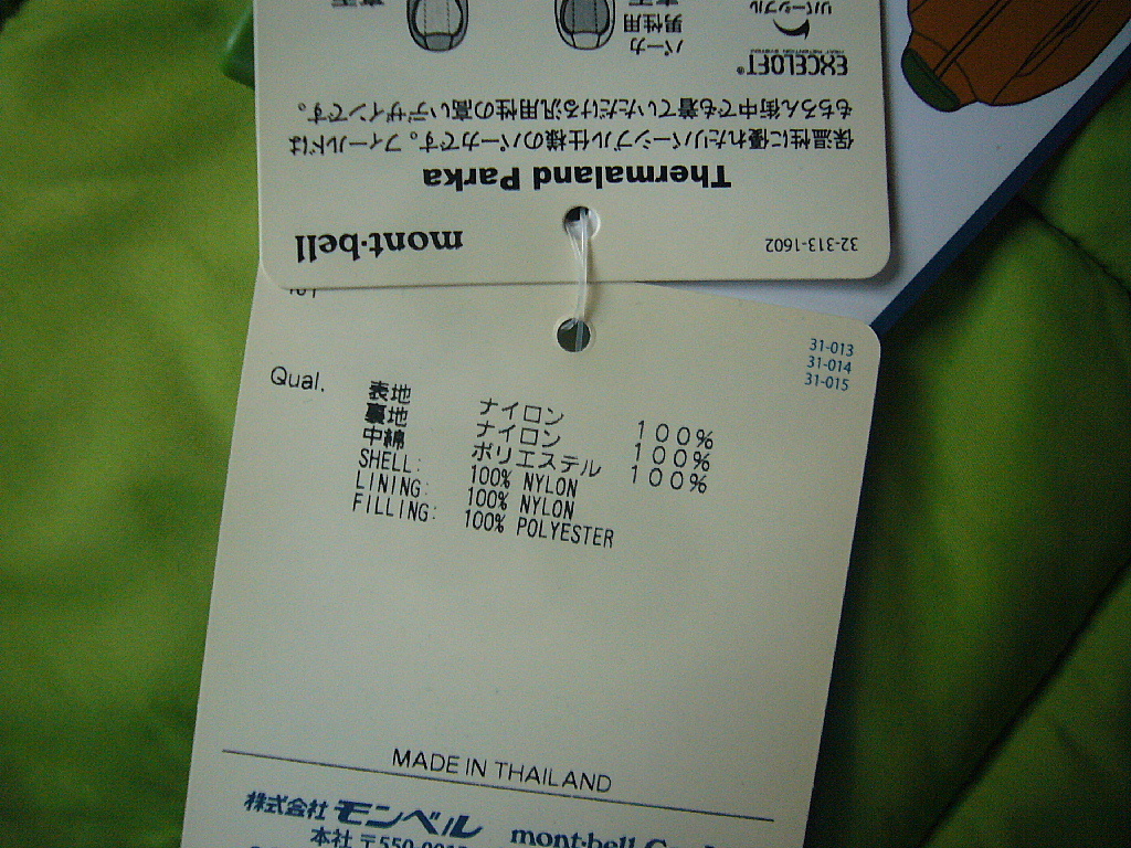 モンベル mont-bell サーマランド リバーシブル ジャケット ナイロン 中綿 パーカ_7