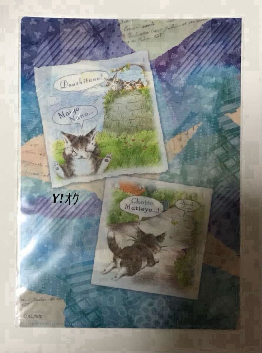 わちふぃーるど　猫のダヤン　クリアファイル　EV限定　WACHIFIELD DAYAN　未開封_2