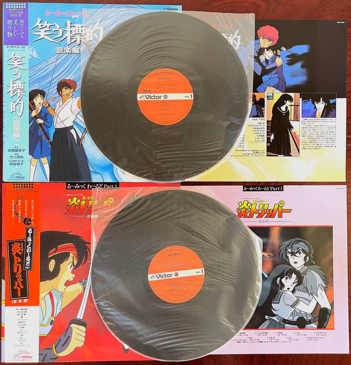 るーみっくわーるど 帯付LPレコード×3枚セット 笑う標的 炎トリッパー