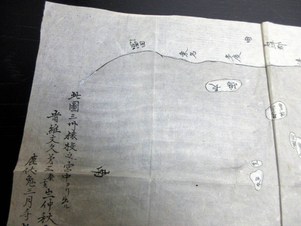 ★B44江戸文久3年写（1863）古地図「尾張国中島郡絵図」1点/尾張国海東郡廻間村/古書古文書/手書き/鹿伏三月寺_3