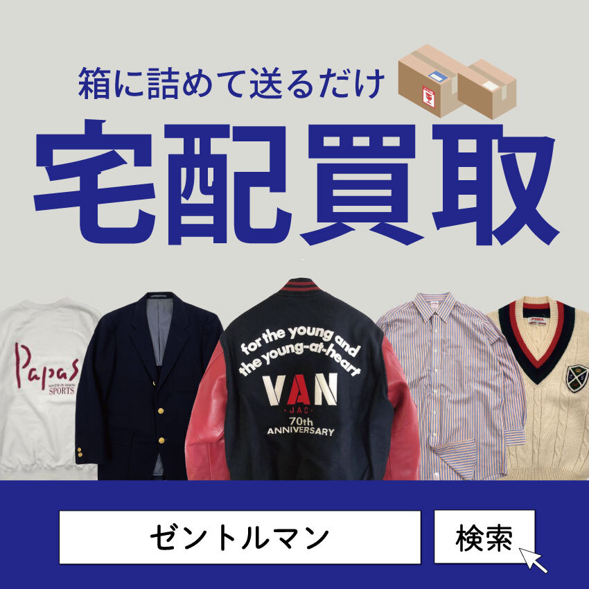 VAN JAC ヴァンヂャケット 袖革 ゴートレザー スタジャン L/ベージュ