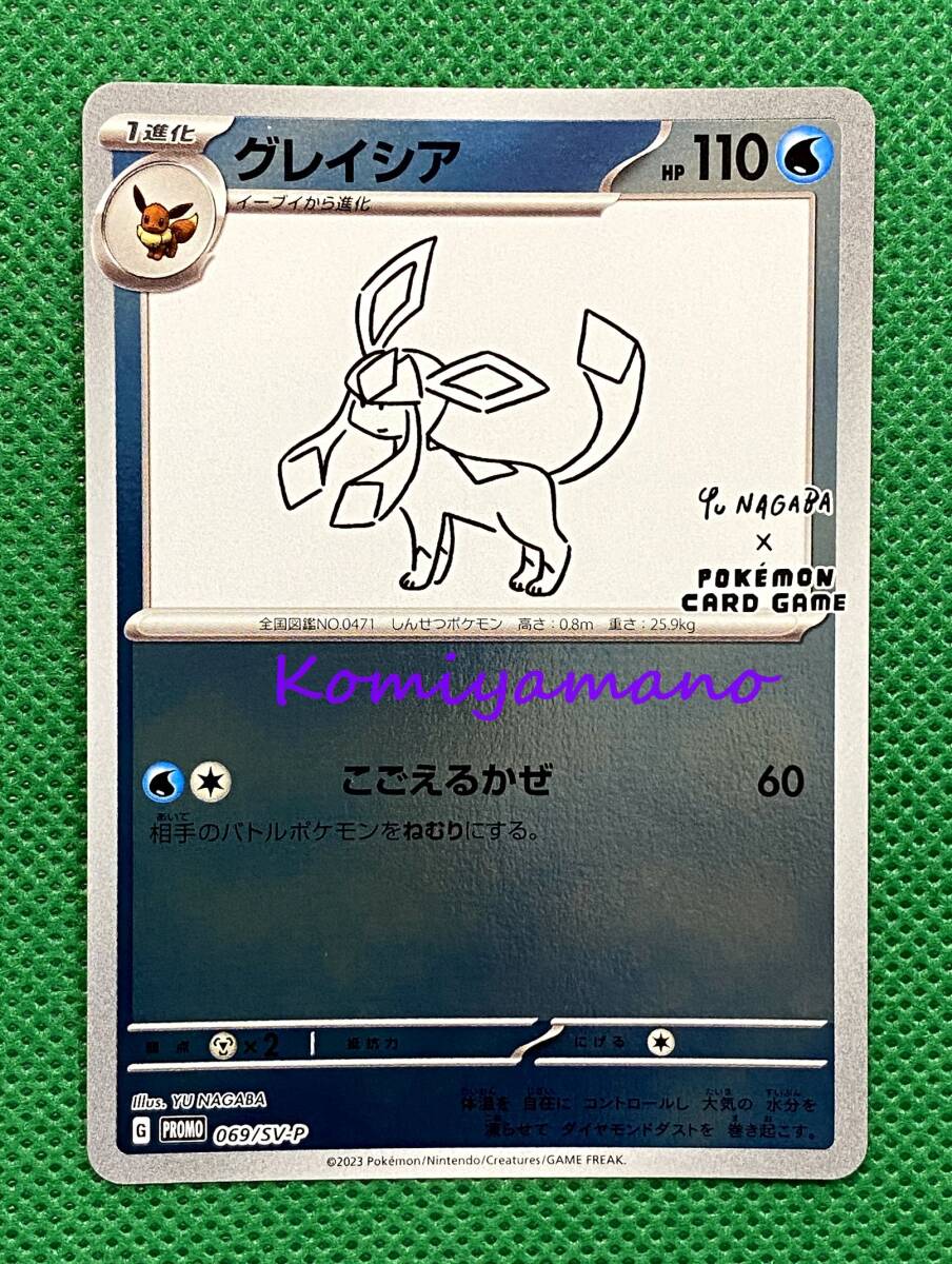 YU NAGABA × ポケモンカードゲーム プロモカード イーブイ プロモ