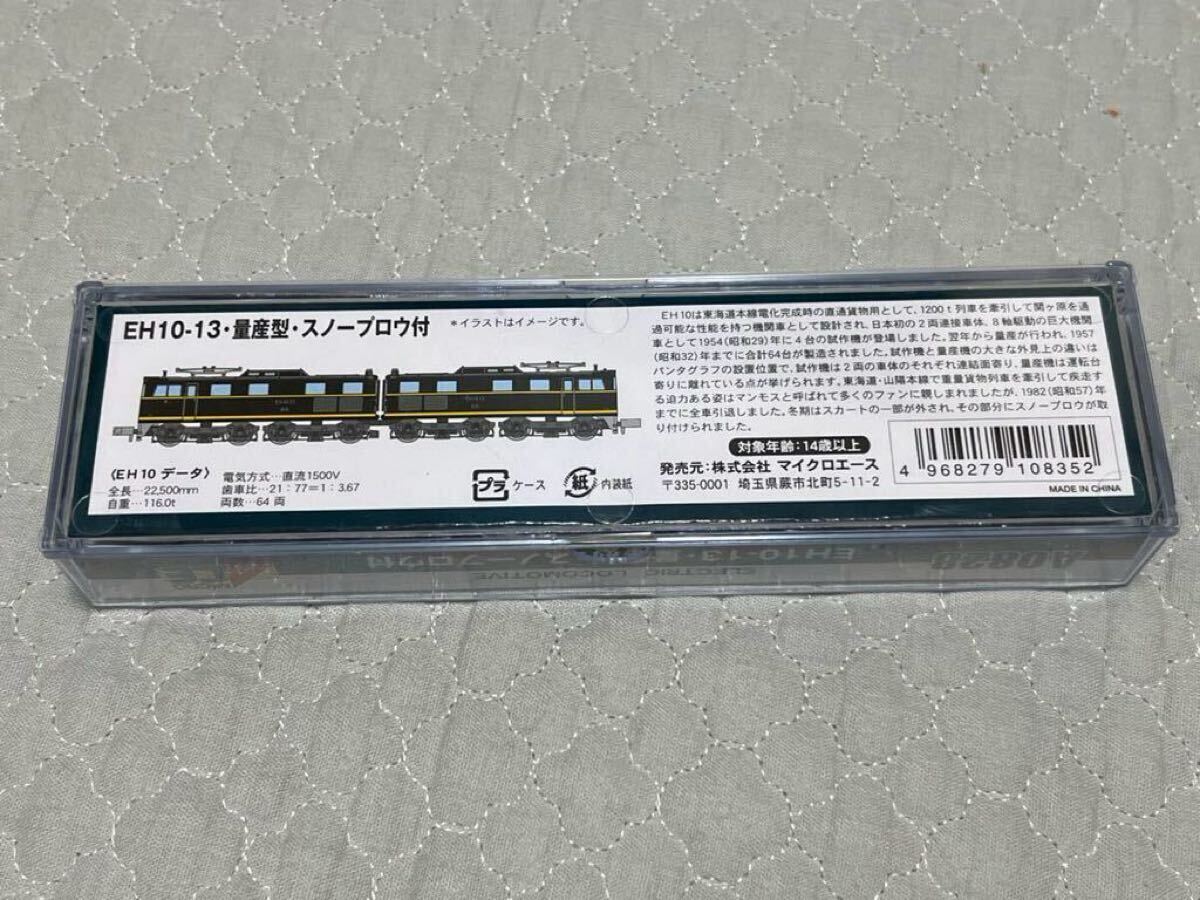 MICROACE EH10形電気機関車（EH10-13・量産型・スノープロウ付） A0828 中古_2