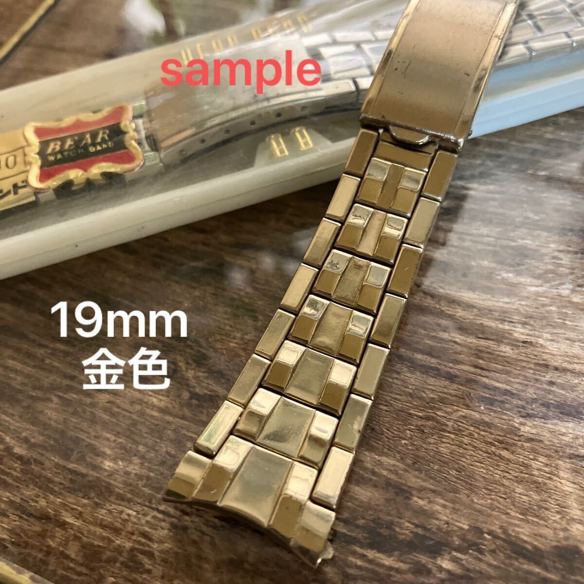 19mm 金色 弓管 腕時計バンド 腕時計ベルト ヴィンテージ 中古品 60 