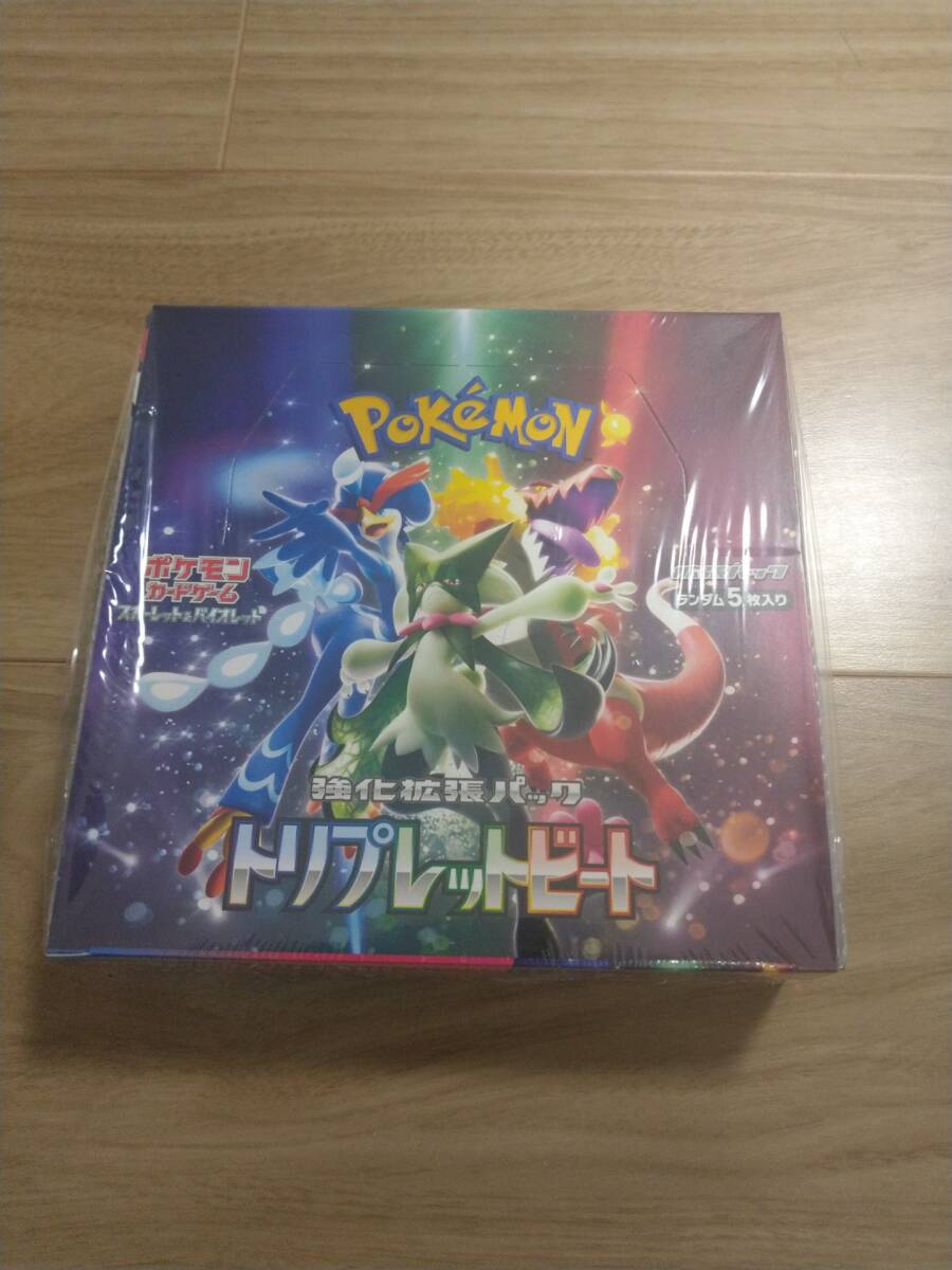 トリプレットビート 1box シュリンク未開封 ポケモンカード