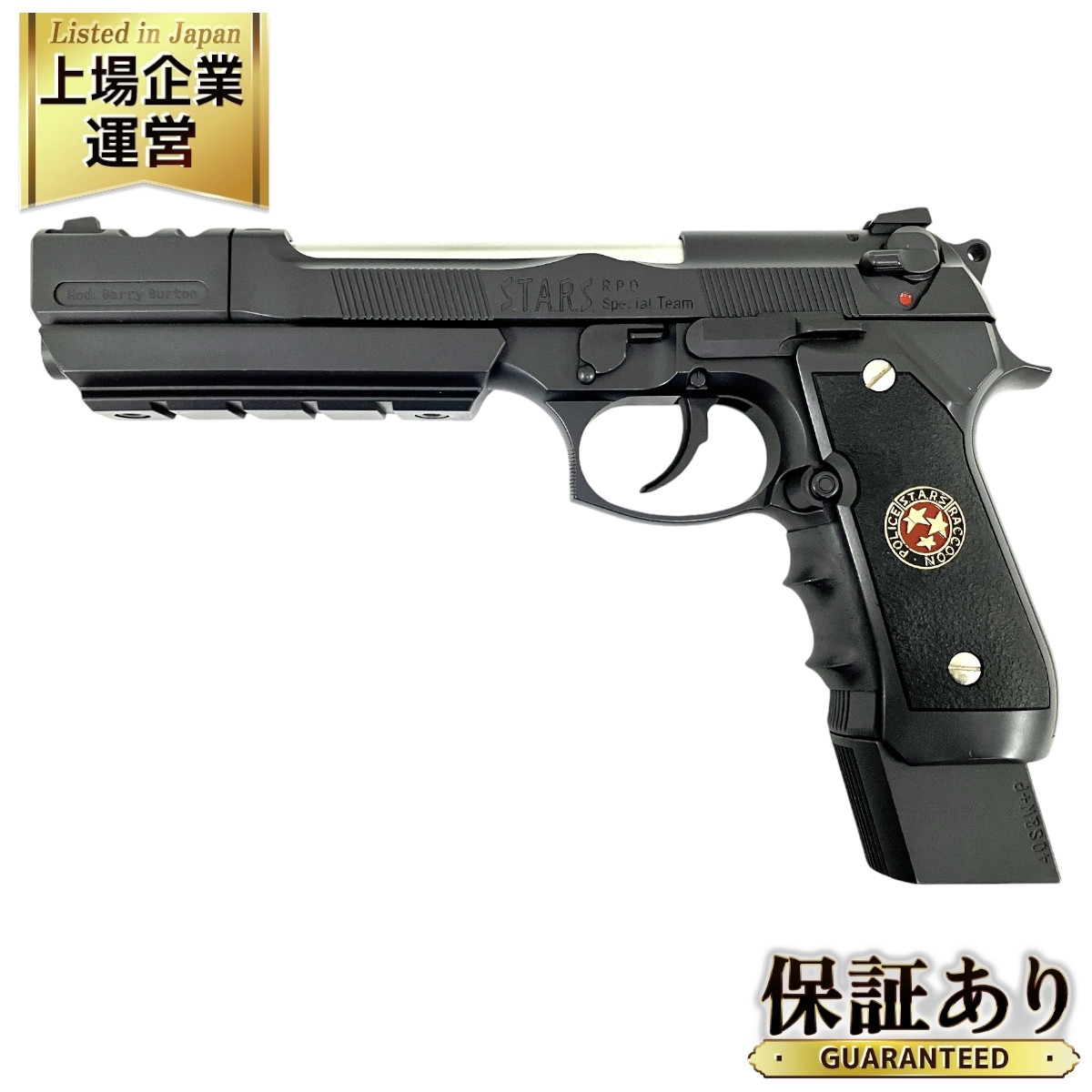 TOKYO MARUI SAMURAI EDGE Kai-C/S.E.-03 ガスガン バイオハザード 5th