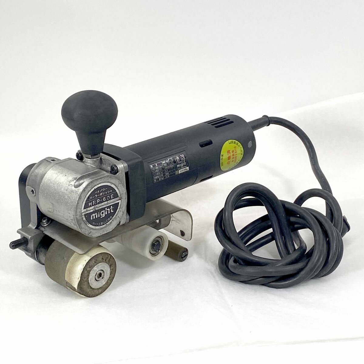 100%新品，HOT マイト工業 HRP-60E ハイパワーローラーポリッシャー 100v ケース付属品 稼働品 画像10はスイッチを入れ元気に回転している写真(ベルトグラインダー)｜売買されたオークション情報、yahooの商 ベルトグラインダー