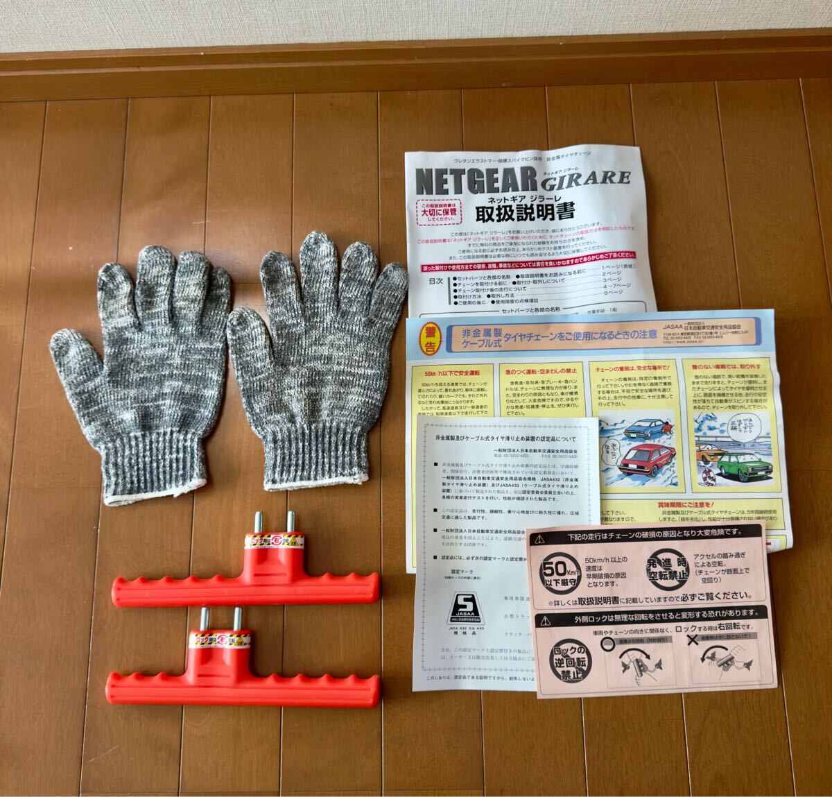 新品・未使用非金属タイヤチェーン ネットギアジラーレ(GN12) ジラーレ