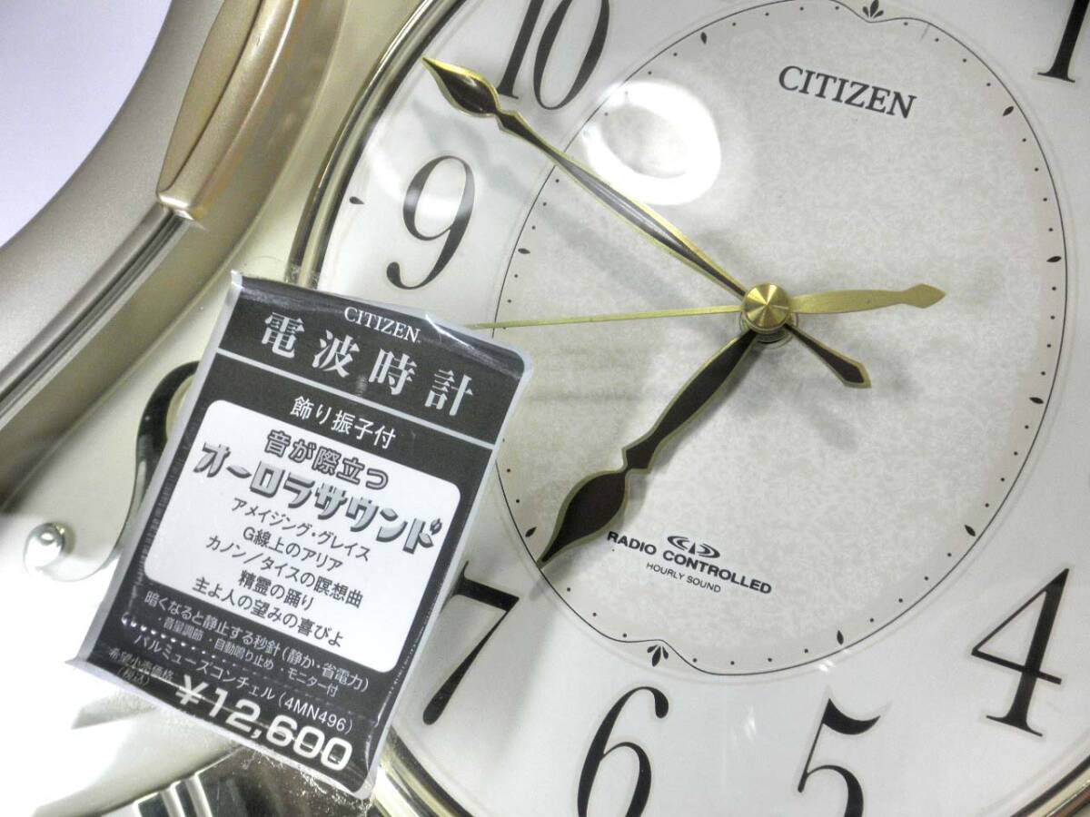 CITIZEN【パルミューズコンチェル】4MN496/電波時計/飾り振子/オーロラ