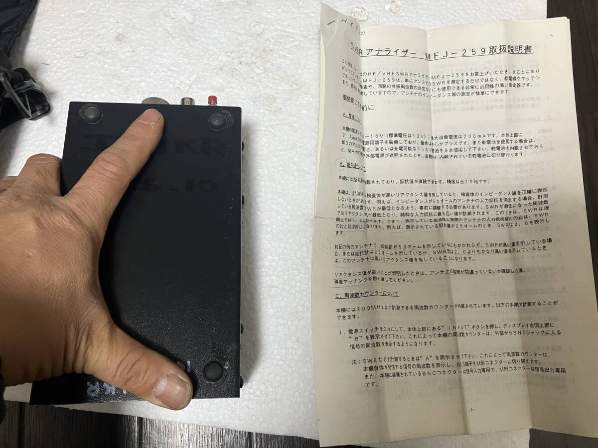 アンテナアナライザー MFJ-259B MFJ - HF⁄VHF Yahoo!オークション SWR 