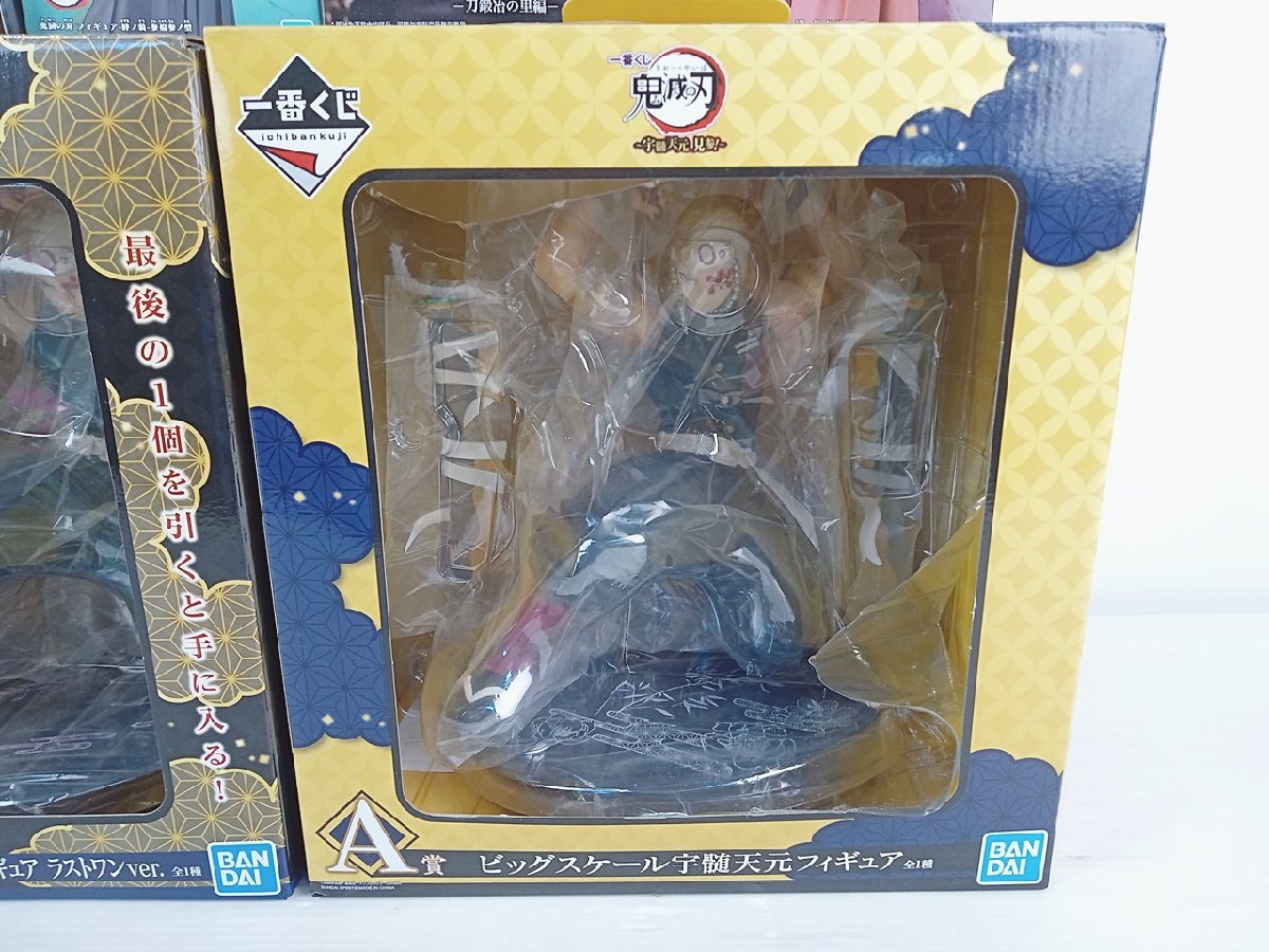 BB-4-4] 鬼滅の刃 プライズ 一番くじ フィギュア まとめ売り 開封済み