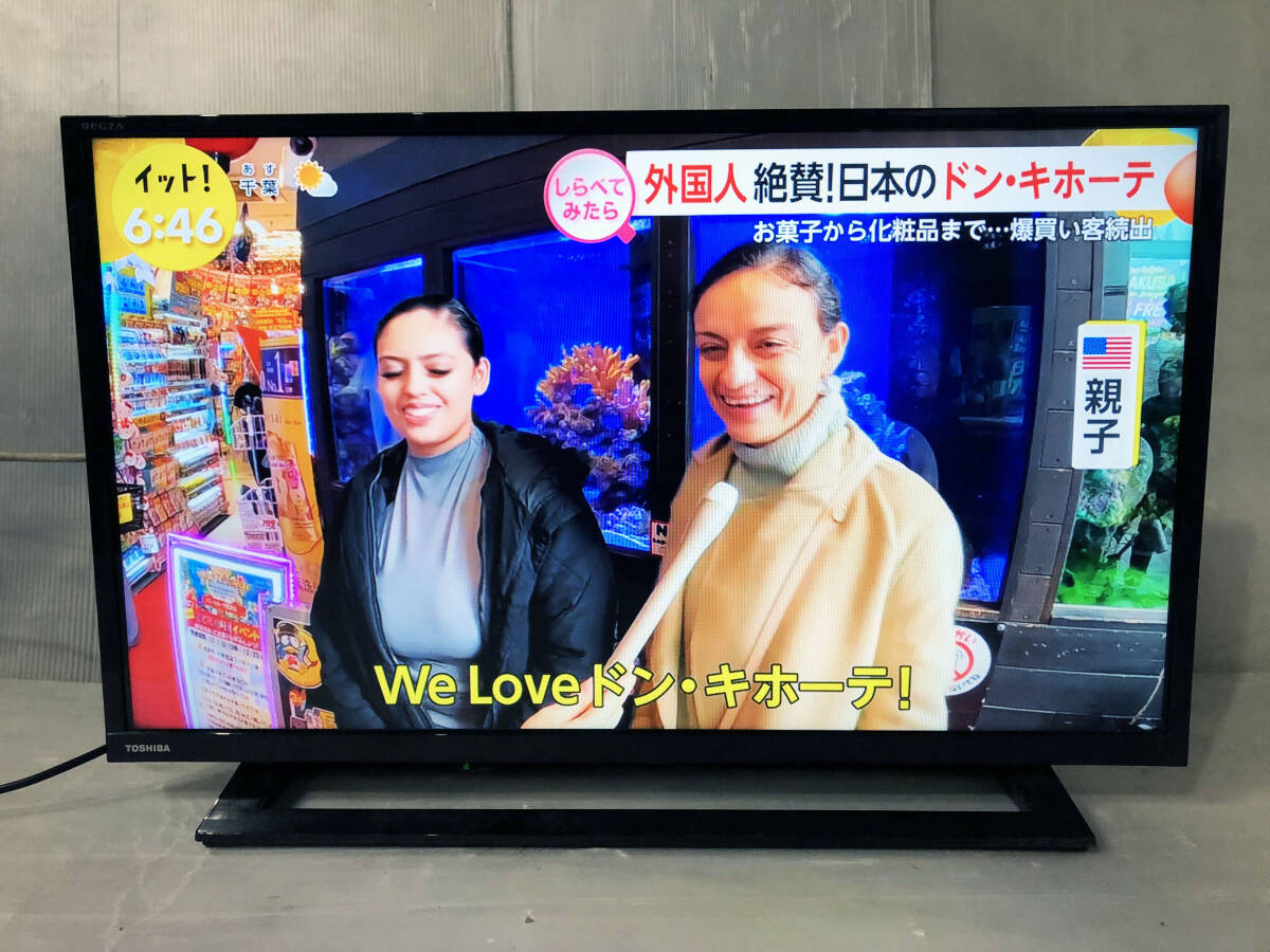 【2020年製】東芝 REGZA 32インチ液晶テレビ 32S22H 2020年製☆ 中古☆東芝 32S22H REGZA 32型 デジタルハイビジョン液晶