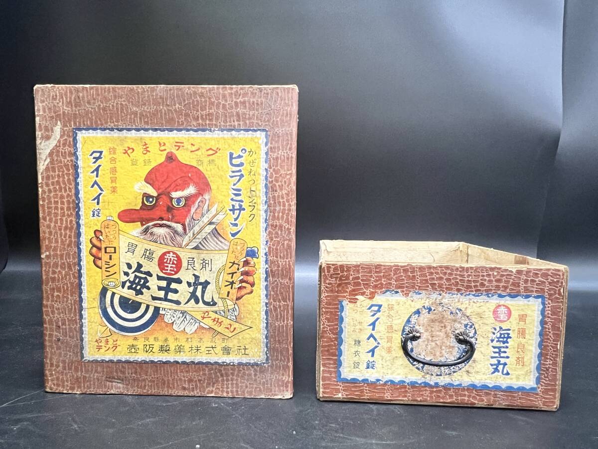 70040H】薬箱 配置薬 越中富山 置き薬 常備薬 家庭薬 昭和レトロ 薬