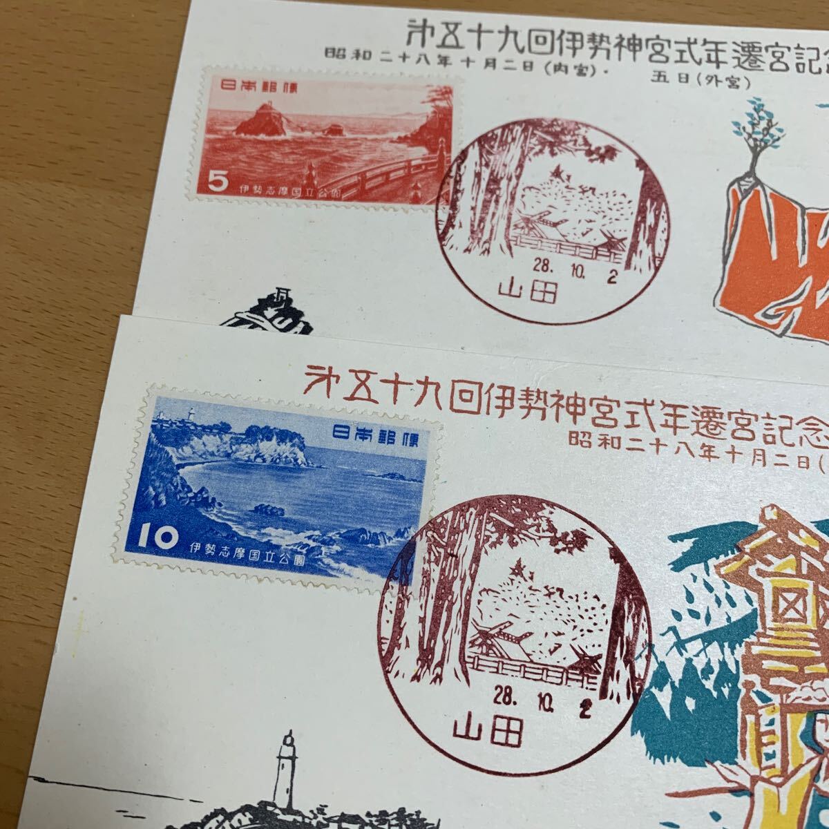 郵便はがき 第五十九回伊勢神宮式年遷宮記念 伊勢志摩国立公園切手 5円