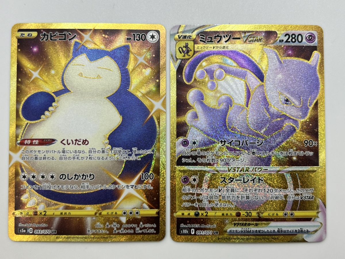 77/RA15♪ポケモンカードゲーム カビゴン(093/070) UR＆ミュウツー