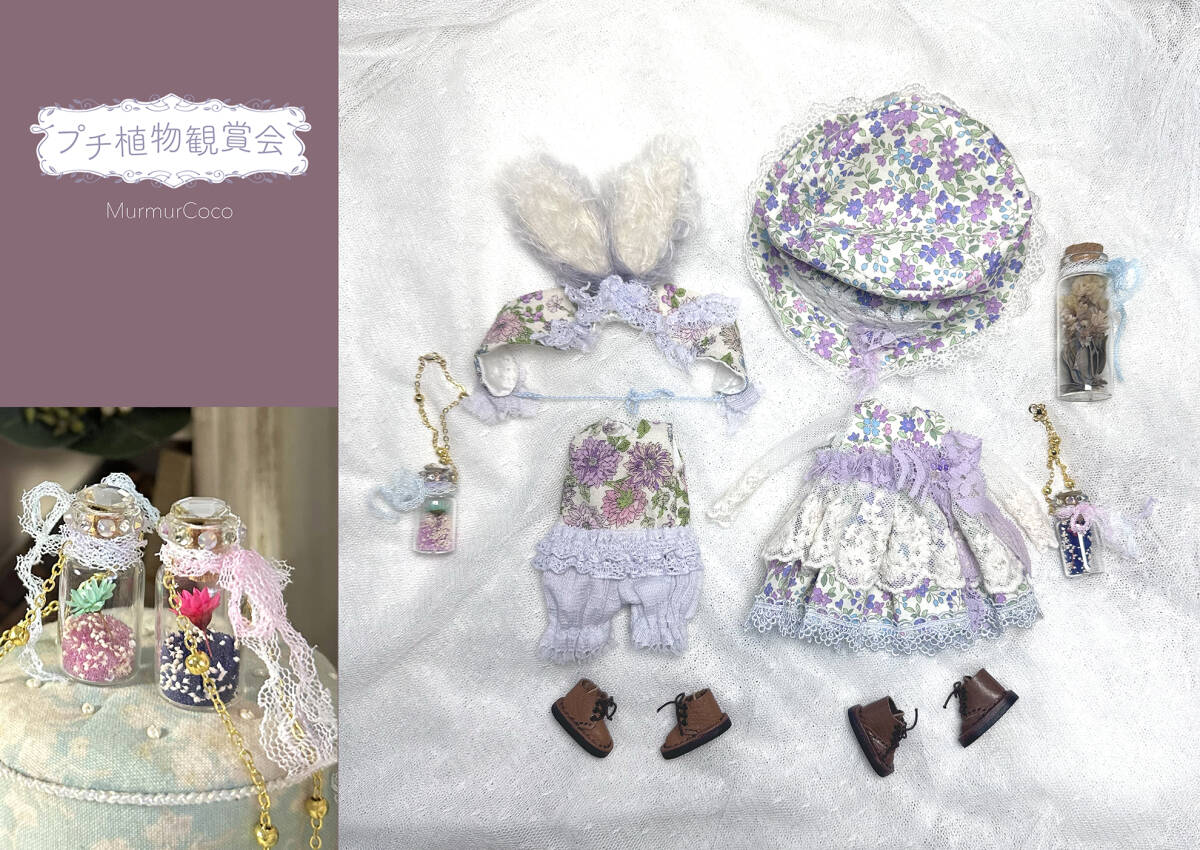＊MurmurCoco＊プチ植物観賞会＊Blythe ミディブライス~カスタムメイク~2体セットドレス一式　(難あり)_9