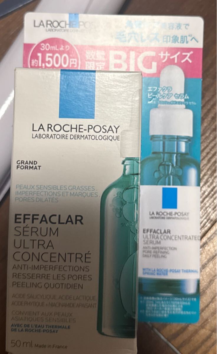 ラ ロッシュ ポゼ エファクラ セラム 50ml 数量限定 ピールケア セラム