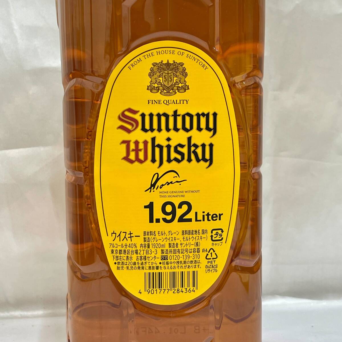 ○K86133-2:SUNTORY サントリー 角 大容量ボトル(ペットボトル 