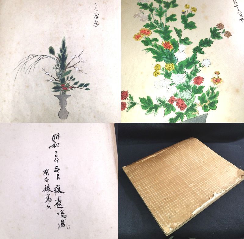 特大本 彩色 華道【 14代 池坊専好之図 】活花 花道 活花 絵入 絵本 画