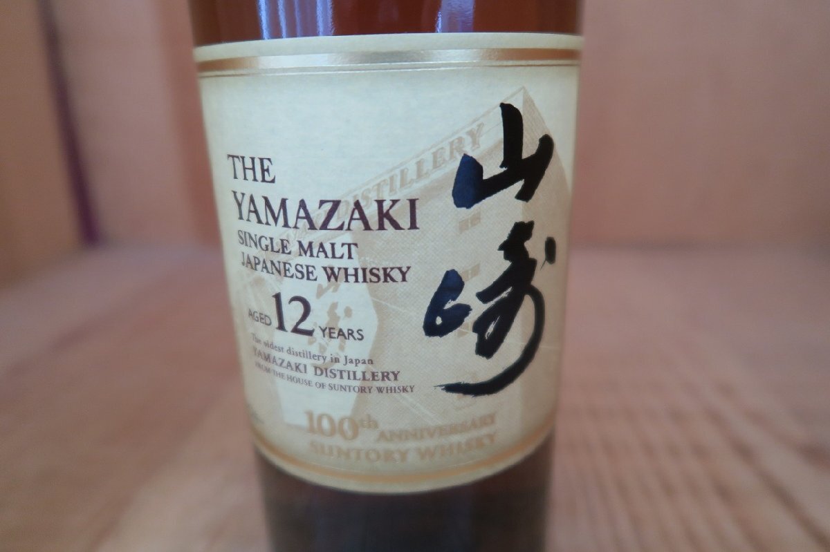 山崎12年 サントリー シングルモルトウイスキー ウイスキー 山崎 700ml 