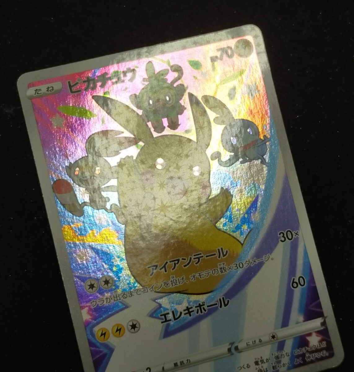 ピカチュウ セブンイレブン 限定特典 プロモ 001/S-P PIKACHU PROMO