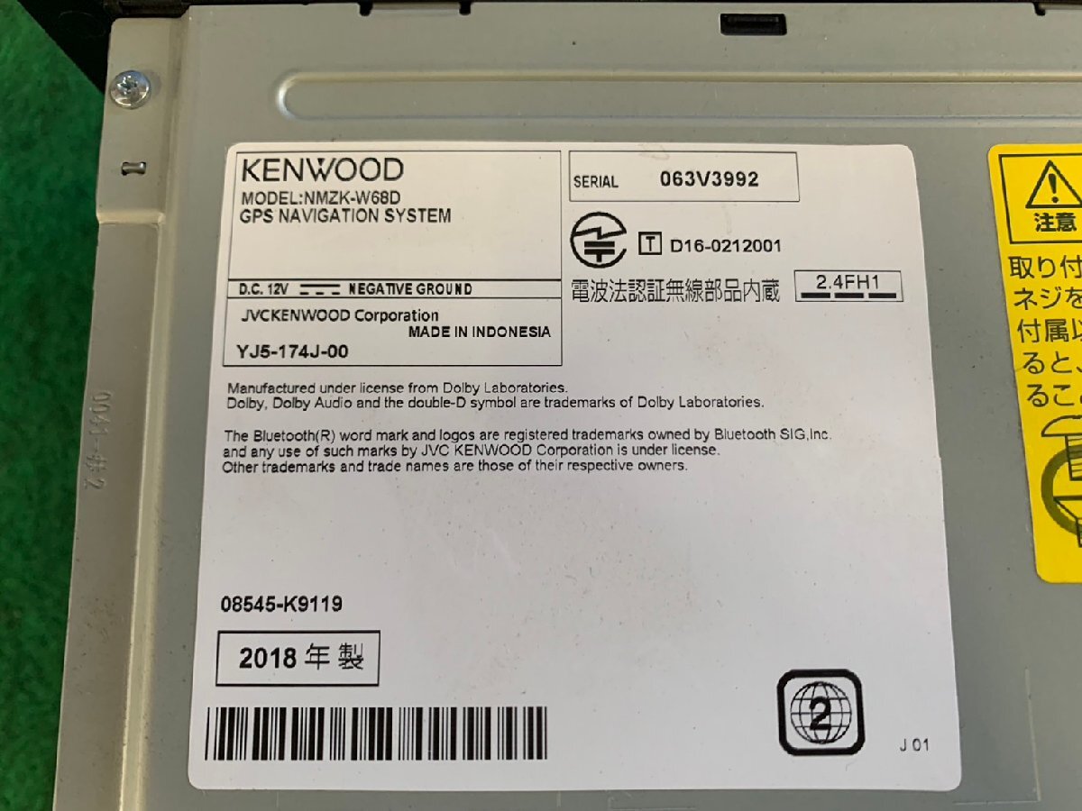 ダイハツ純正 KENWOOD ケンウッド メモリーナビ NMZK-W68D 地図データ