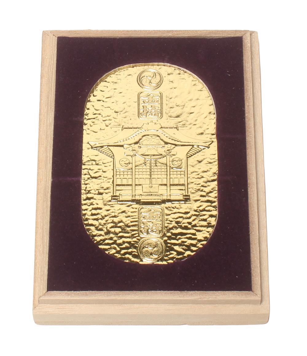 美品 金持小判 金持神社創建千二百年記念 御祈祷済 金運招来 開運招福