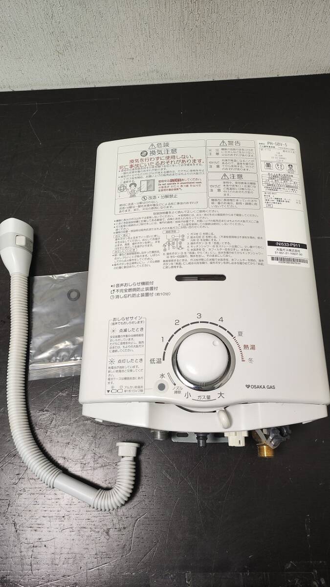 □op1218□Paloma パロマ□ガス給湯器□都市ガス□PH-5BV-5 (N)533