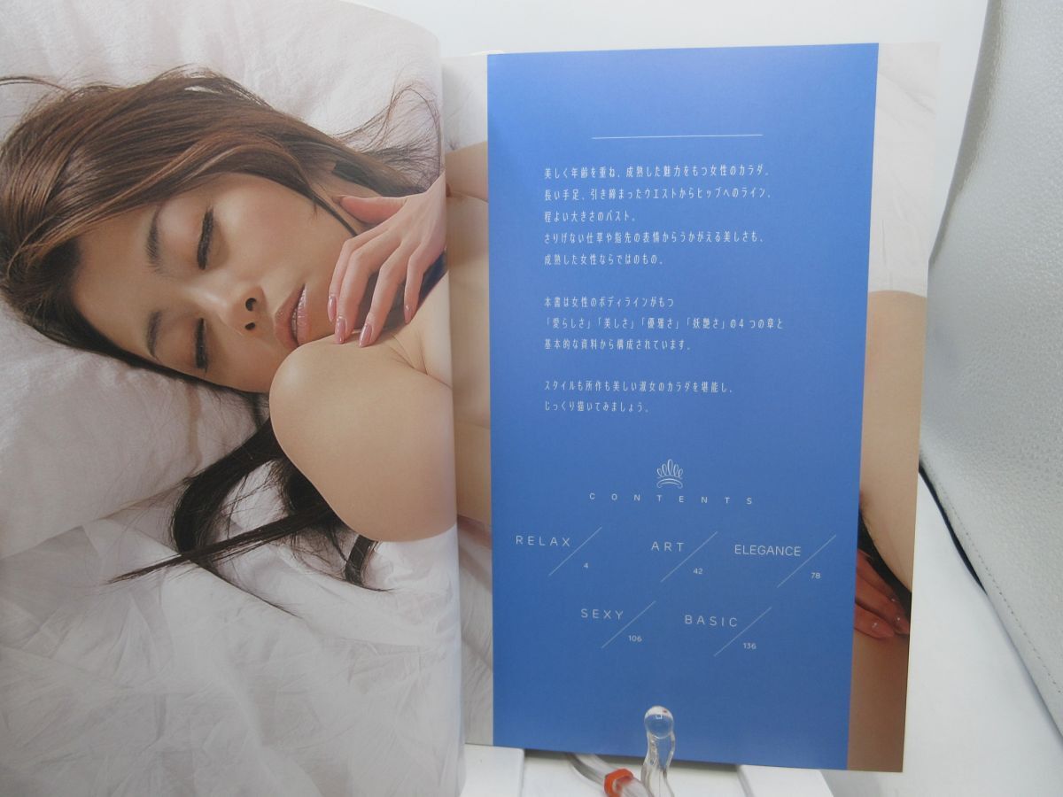 A3□ビジュアルヌード・ポーズBOOK act 北条麻妃【発行】二見書房 2016 