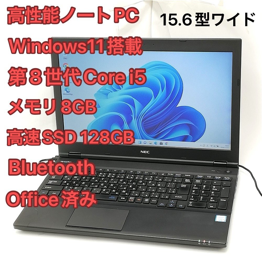 ノートPC Win11・爆速4世代Core-i3☆ソニー/SSD512GB/ タッチパネル
