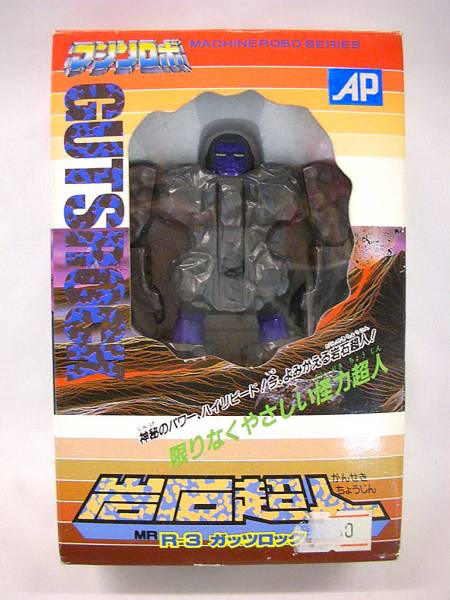 マシンロボ 岩石超人『ガッツロック』 検索：トランスフォーマー