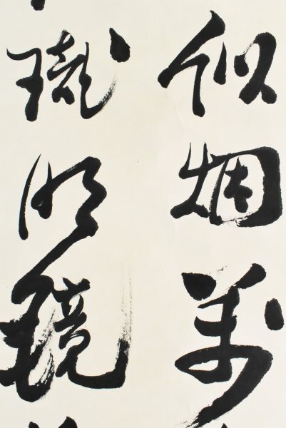 真作】B4402 三島中洲「三行書」紙本 合箱 肉筆 漢学者 漢学塾二松學舍
