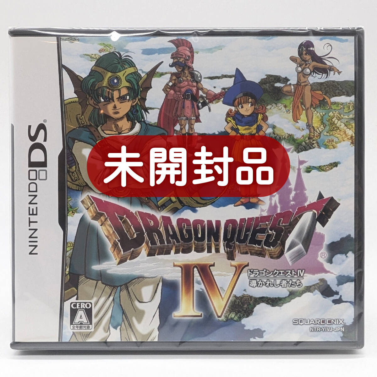 ☆未開封品☆【DS】ドラゴンクエストIV 導かれし者たち (ドラクエ4