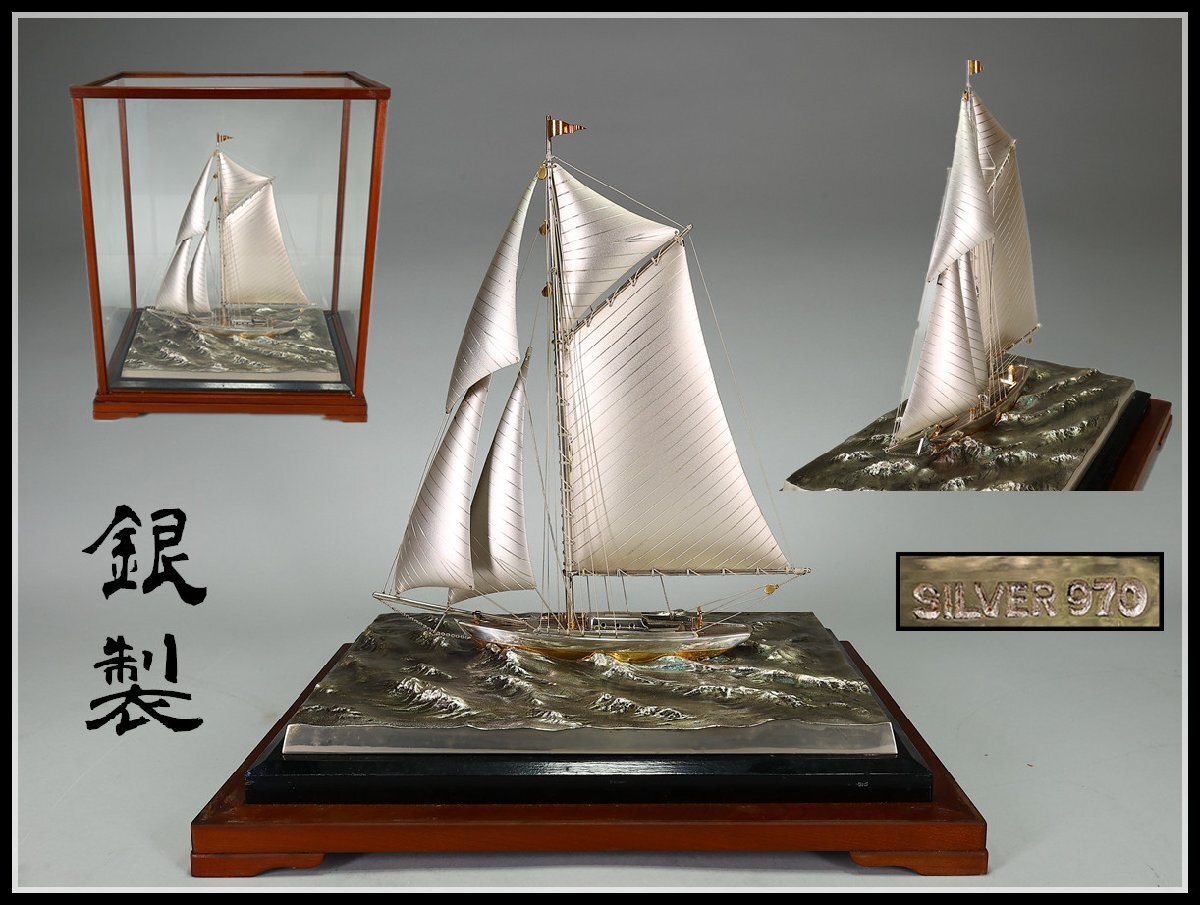 ヨット 銀(SILVER970刻印) 刻印有 Yahoo!オークション 清田工芸 銀製品 