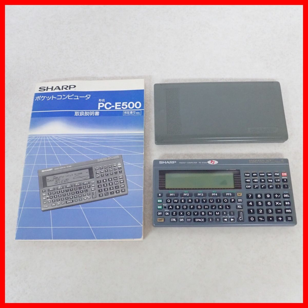 SHARP ポケットコンピュータ PC-E500 取説付 シャープ【10 SHARP PC
