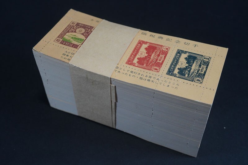 899)目玉品!日本切手大正12年 不発行切手 未発行 東宮御婚儀祝典記念