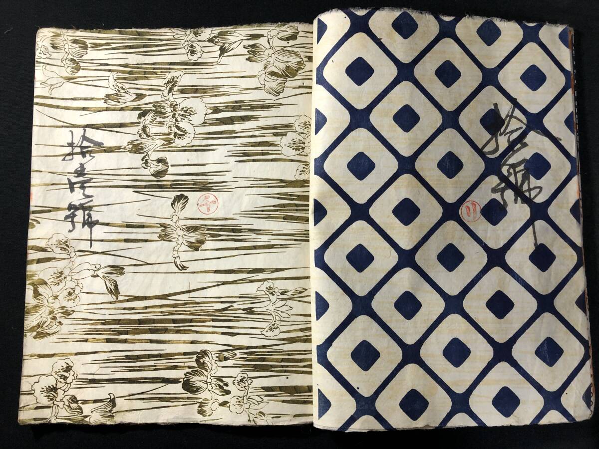 5080彩色 図案 絵入 絵本 特大本□池上悉皆方□全30図 京染 型染め染型