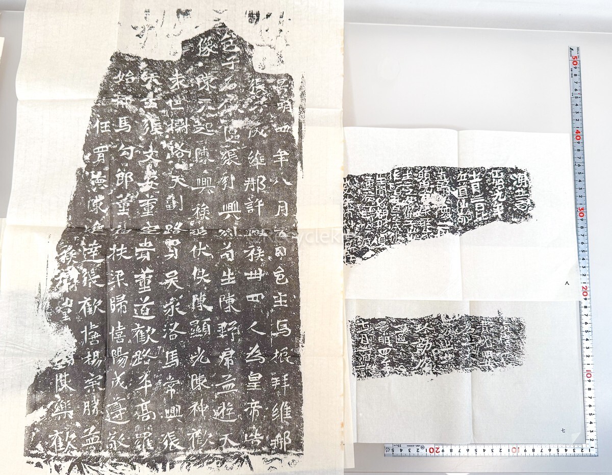 中国法書選 20：龍門二十品〈上〉［北魏／楷書］ - 株式会社二玄社