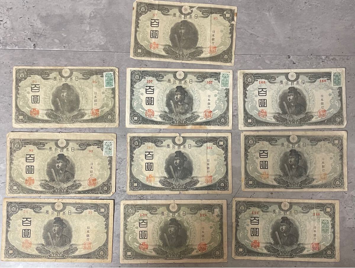 旧紙幣 聖徳太子 古紙幣 100円札 日本銀行券 4次 Yahoo!オークション -