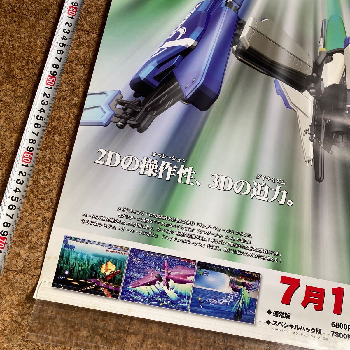 新品未使用未開封 PSP グラディウス ポータブル GRADIUS PORTABLE