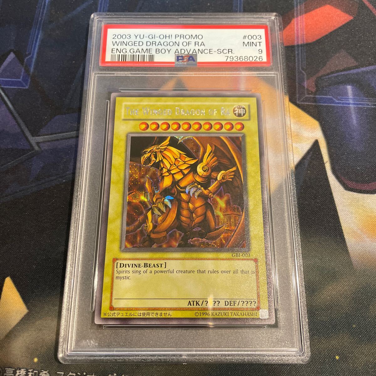 遊戯王 英語版 PSA9 ラーの翼神竜 シークレット 【公式通販】