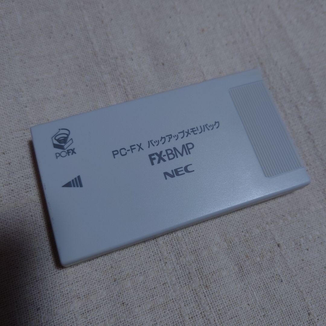 PCFX バックアップメモリ 【公式通販】