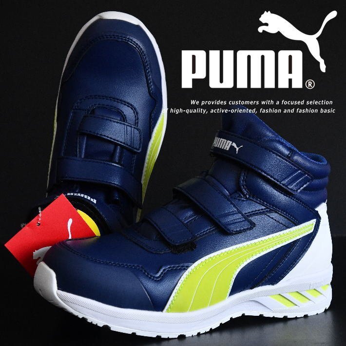 訳あり PUMA プーマ 安全靴 メンズ スニーカー シューズ Rider 2.0 Blue Mid ベルクロタイプ 作業靴 63.355.0 ブルー ミッド 26.5cm / 新品_1