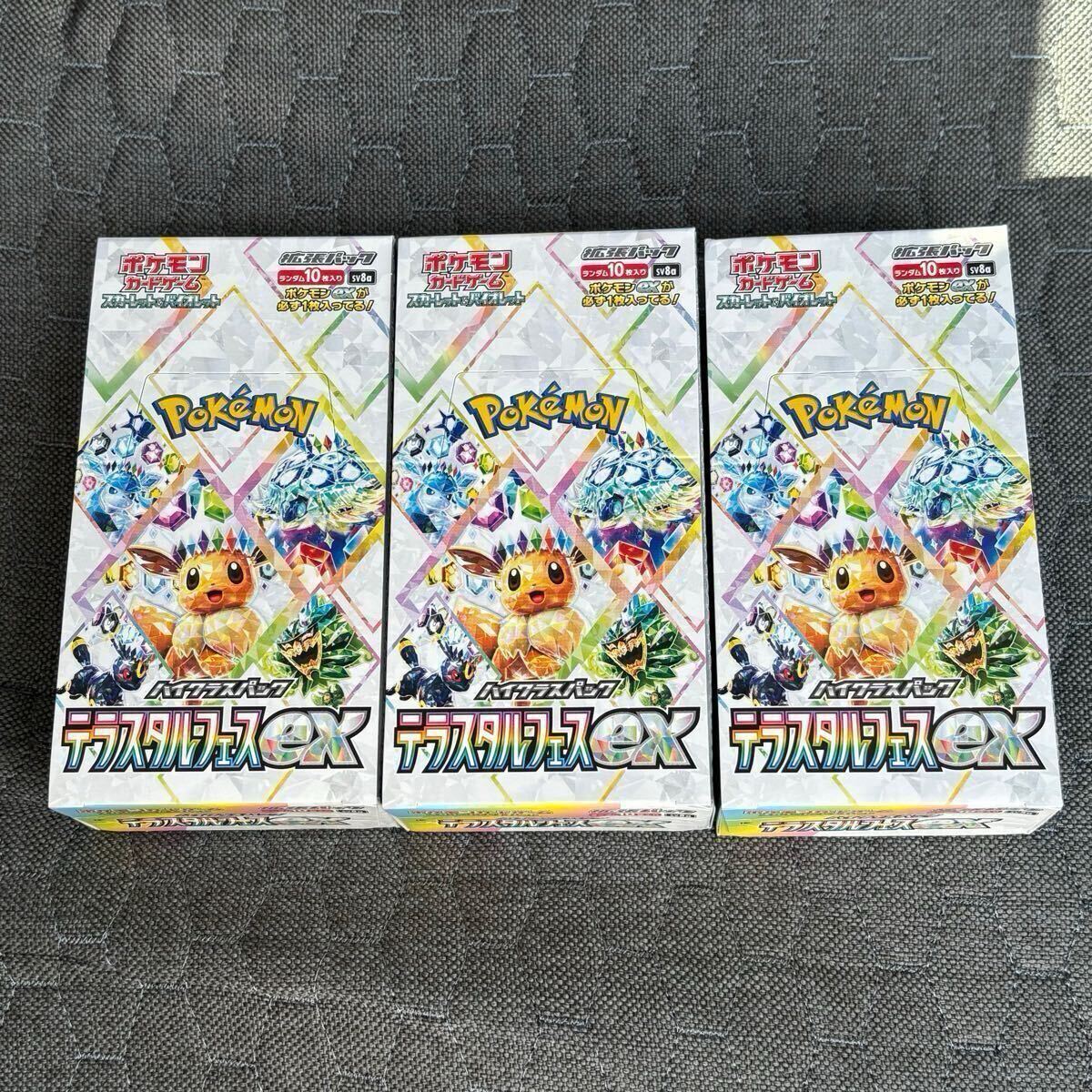 3ボックス 3box テラスタルフェスex ポケモンカード ポケカ ブラッキー