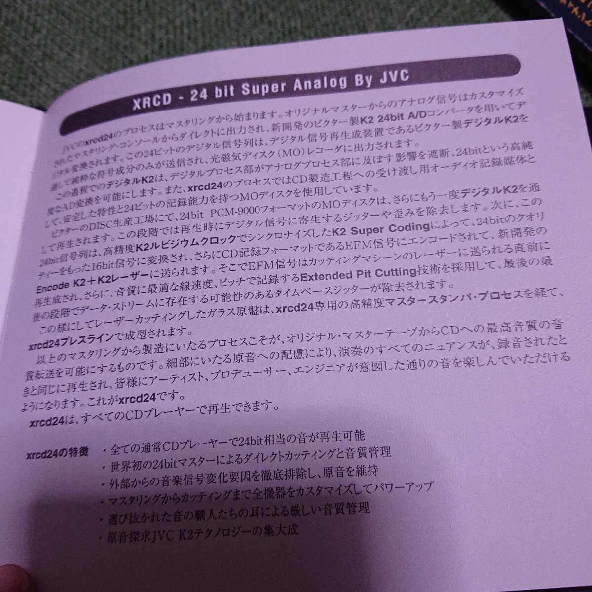 【廃盤XRCD24・激レア】江藤俊哉 ライトナー LSO ベートーヴェン ヴァイオリン協奏曲(1970)　帯付　JMXR24039_8
