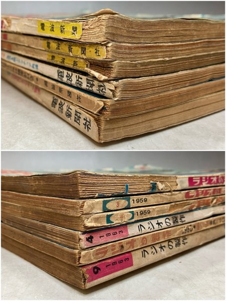 ラジオの製作1958～63年 昭和33~38年 6冊まとめて B☆当時物 古雑誌