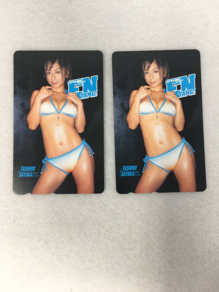HA-033 未使用 田代さやか テレカ 5枚セット 50度数 テレホンカード ザ