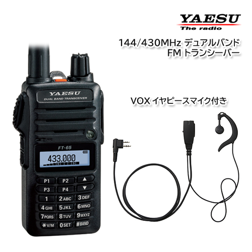 アイコム IC-2720 144/430MHz 20W/10W/2W ICOM【20 ICOM IC-2720 144