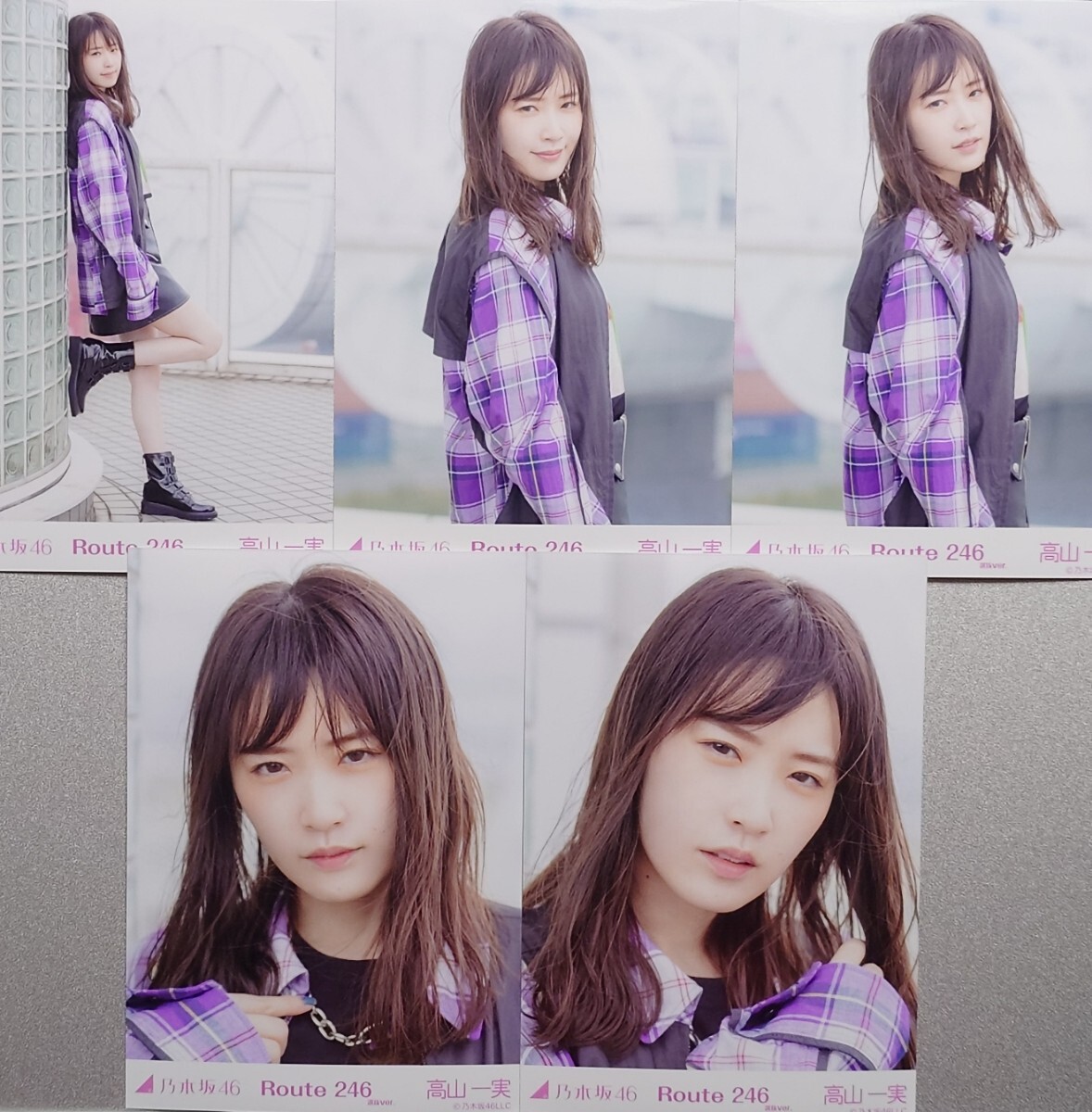 高山 一実『Route 246 選抜ver.』乃木坂46 生写真5枚セット_1